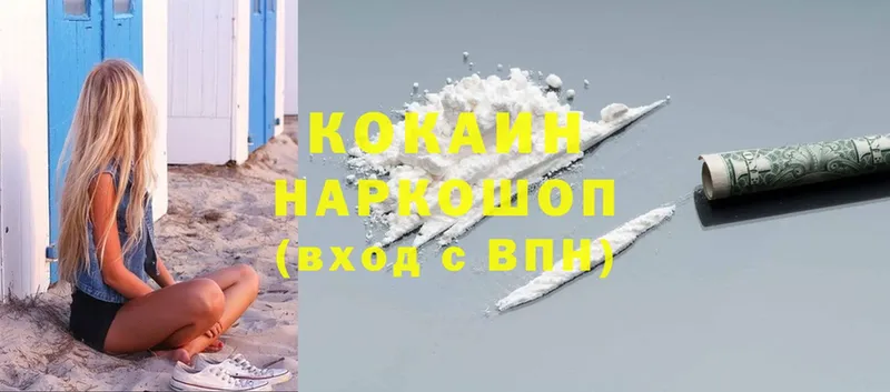 купить наркотик  Новодвинск  hydra маркетплейс  Cocaine 97% 